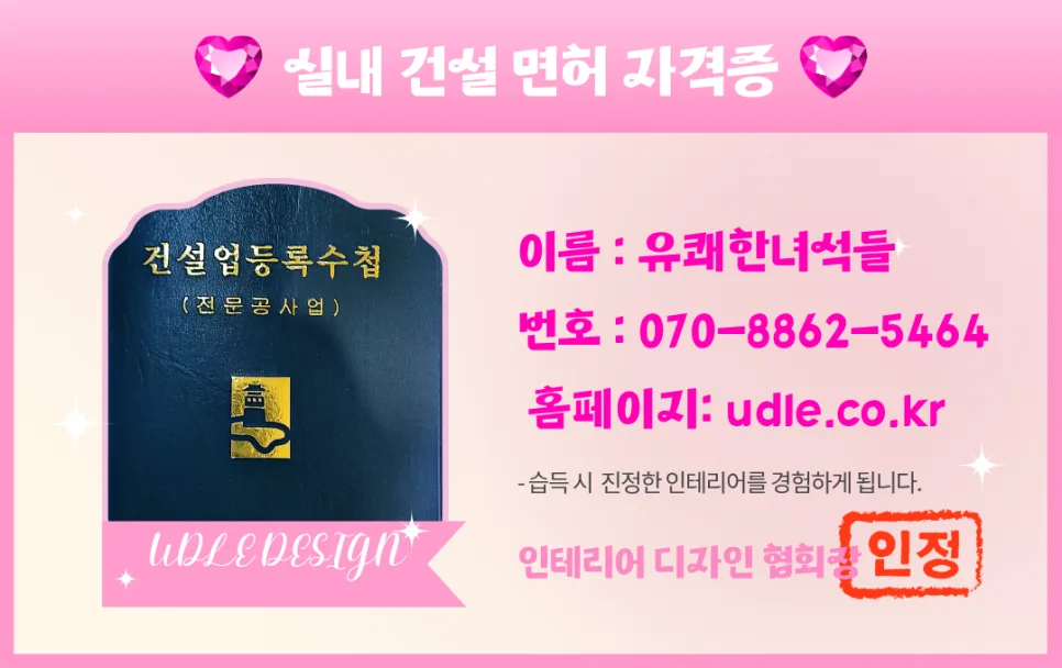 하남 미사강변동원로얄듀크 30평 인테리어: 2026년 트렌드 완벽 분석