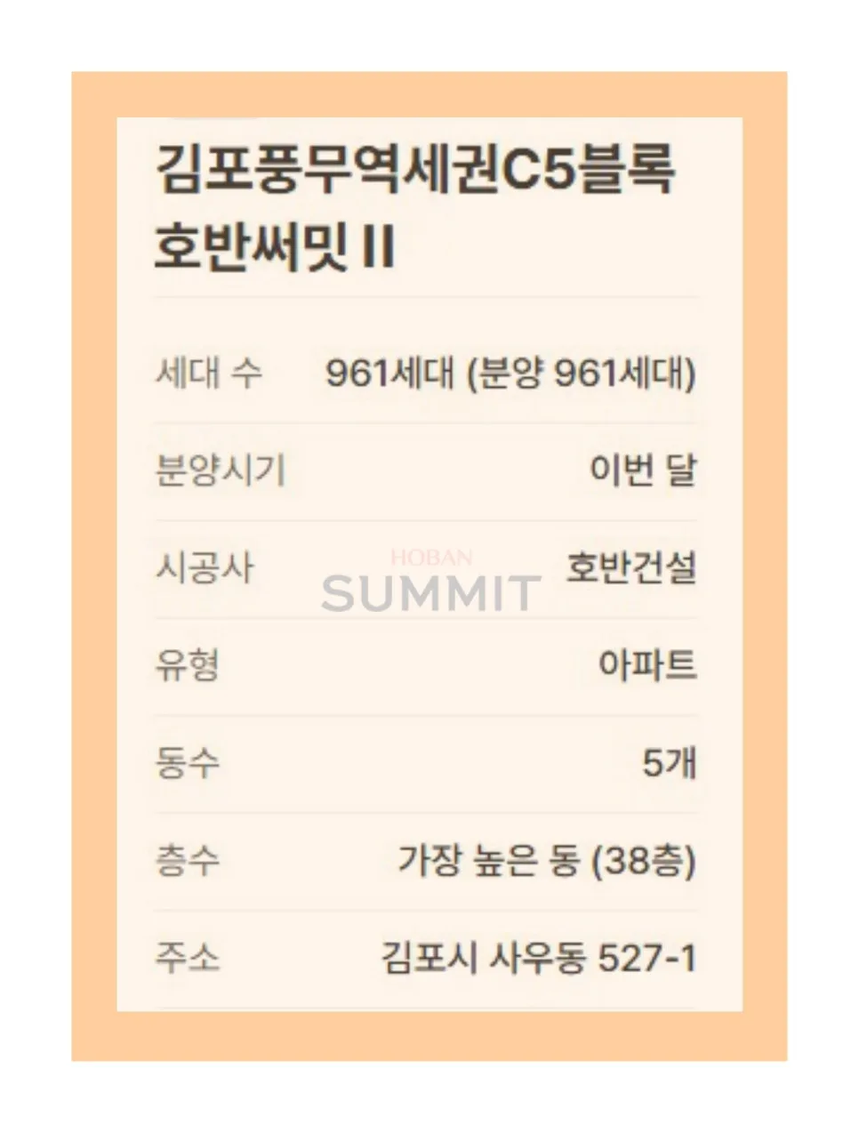 풍무호반써밋2차 2026년 입지 분석: 풍무역세권 C5 가치와 실거주 장점