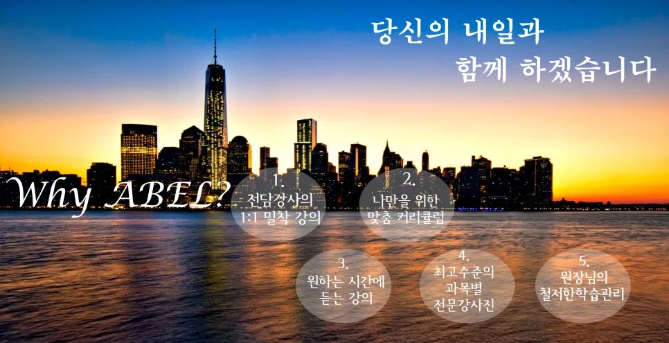 대전 토플 1:1 수업, 2026년 합격 전략과 학원 선택 가이드 2