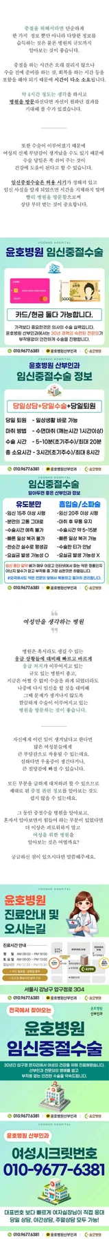 임신 중절 수술, 비용 외 고려사항과 진단 기준 2026년 총정리 2