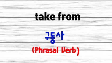 Master 'Take From' Phrasal Verb: Meanings & Usage 2026