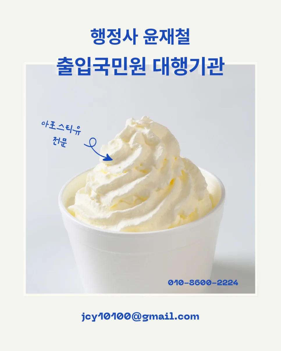 F-3 비자 가족, 합법적 경제 활동 방법 2026년 총정리