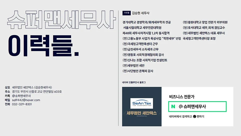 개인사업자 비용 인정 2026: 세금 줄이는 핵심 비법 공개