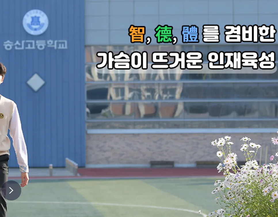 화성 서부 고교 선택 2026: 비봉·남양·송산·삼괴·새솔 비교 분석