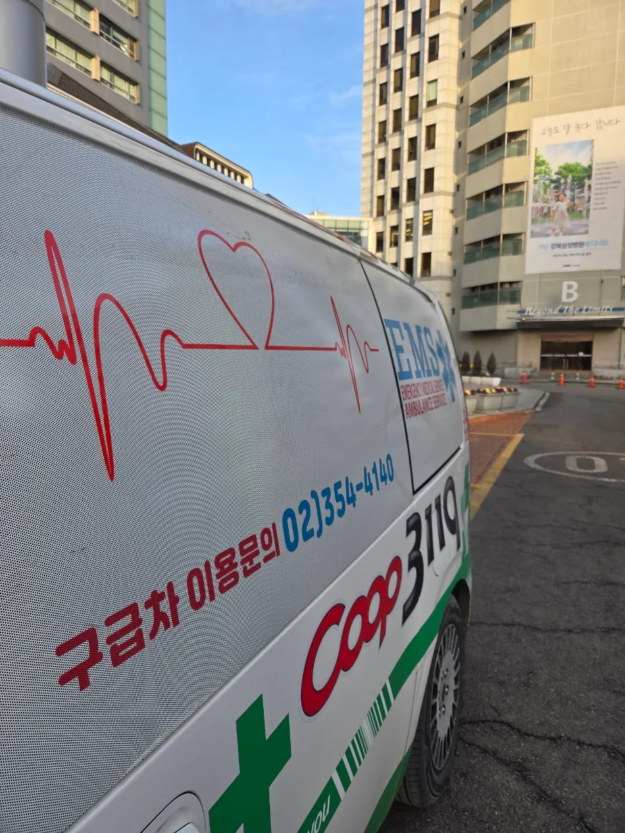 고열 응급 환자 이송 2026: 포그니병원 응급실 이송 경험 정리 2