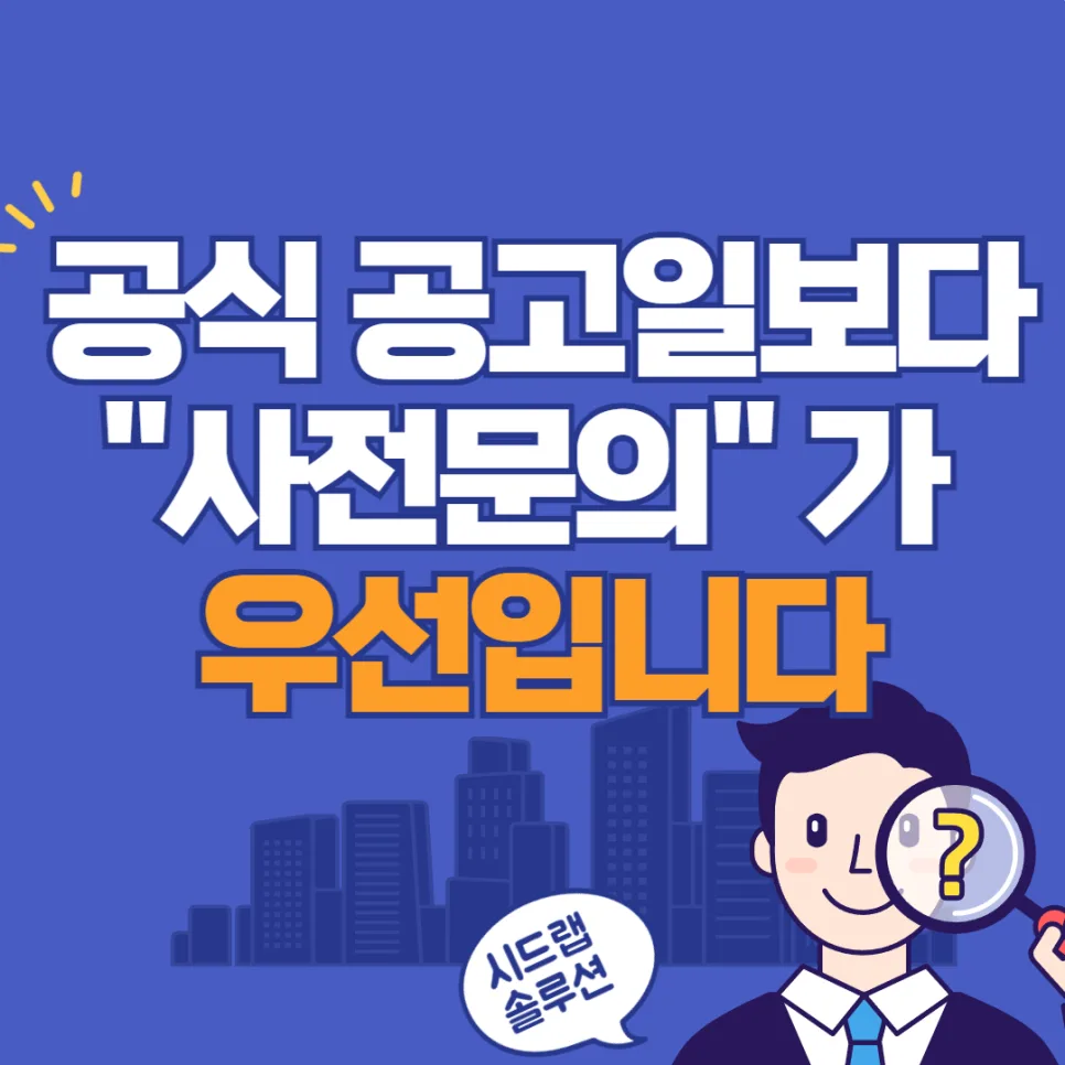 청년전용창업자금 2026: 선정 확률 높이는 6가지 핵심 전략 2