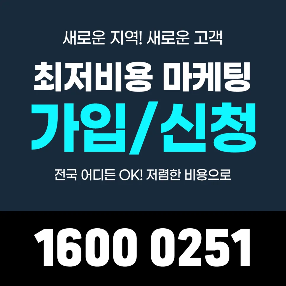 AI 시대 마케팅, 타지역서비스로 매출 2배 올리는 법 2026