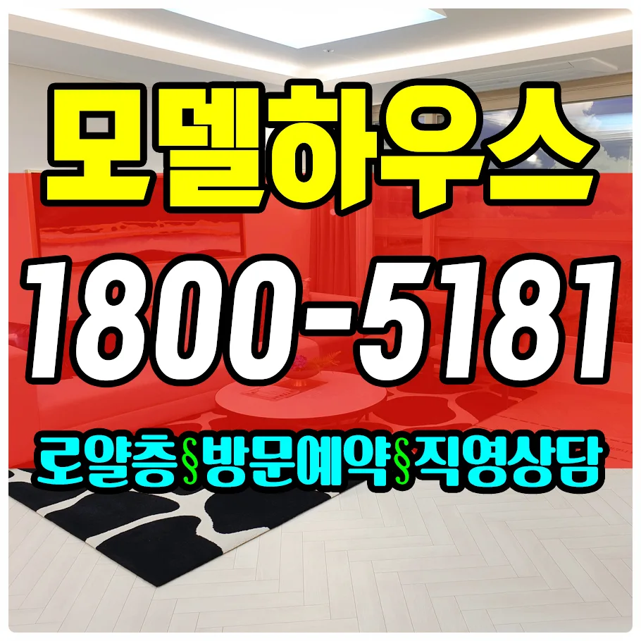 사천 민간임대아파트 2026년, 한양아이클래스 파크힐 장점 5가지