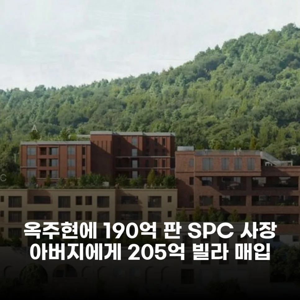 Heir Buys $15M Seoul Villa from Dad in 2026