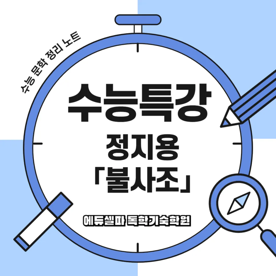정지용 시 '불사조' 해석: 비애와 재생의 의미 2026년 완벽 분석