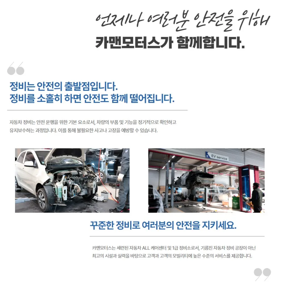 대구 자동차 정비소 추천: 2026년 안전 운행 위한 필수 점검 가이드
