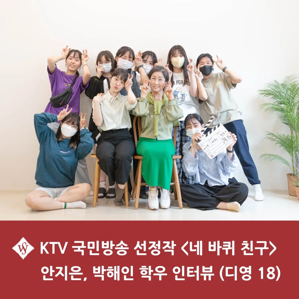 서울여대 단편영화 '네 바퀴 친구' 제작 비하인드 2026