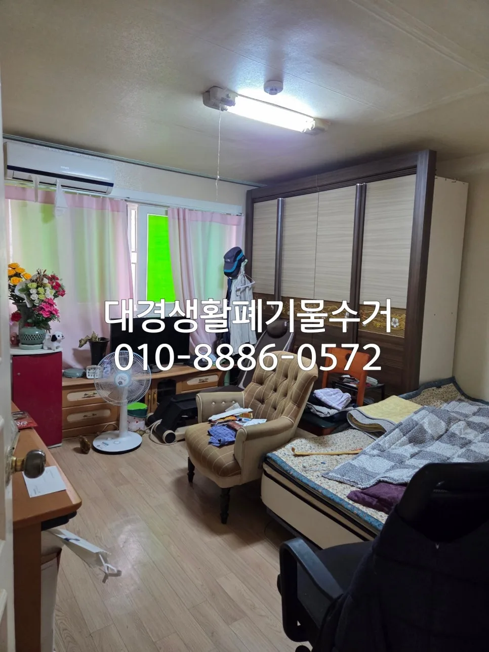 대구 집정리 2026: 유품/원룸/이사 폐기물 전문가 완벽 정리법