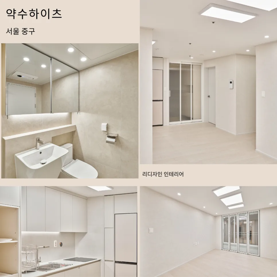 약수하이츠아파트 24평 인테리어, 30년 구축 변화 2026년 최신 트렌드