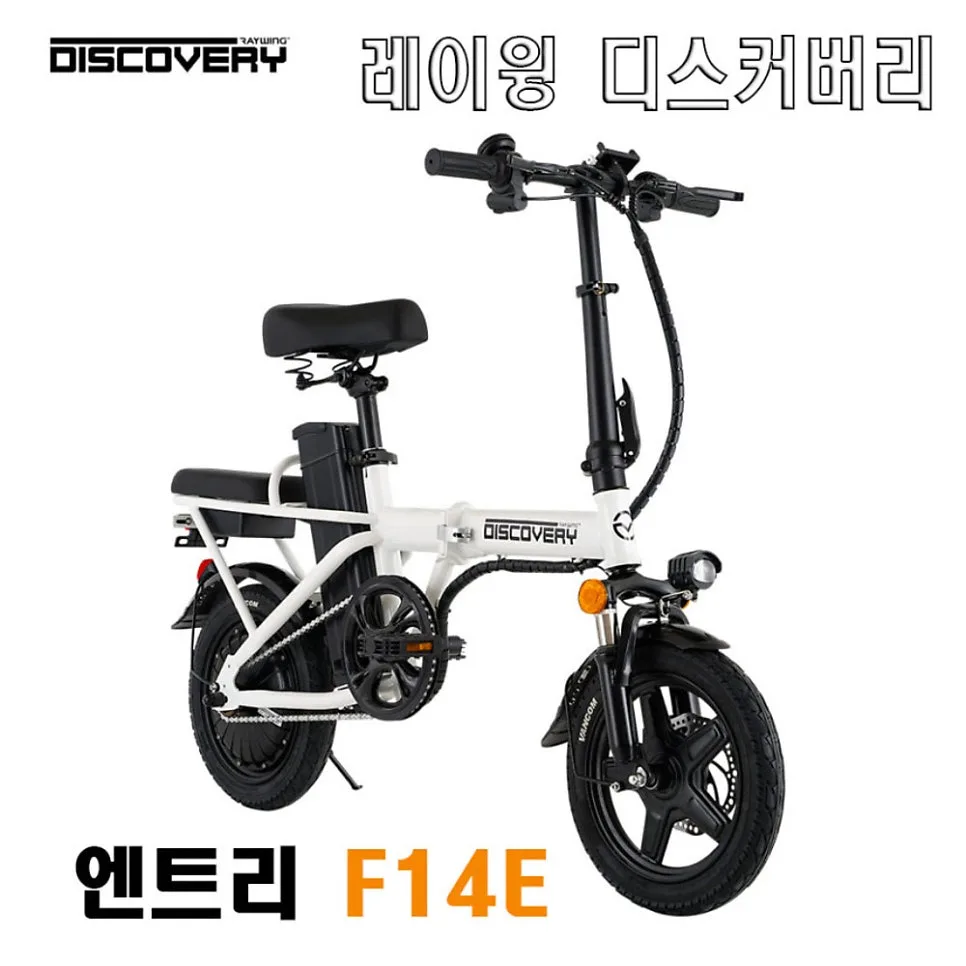 가성비 접이식 전기자전거 F14e 2026년 추천 모델 비교
