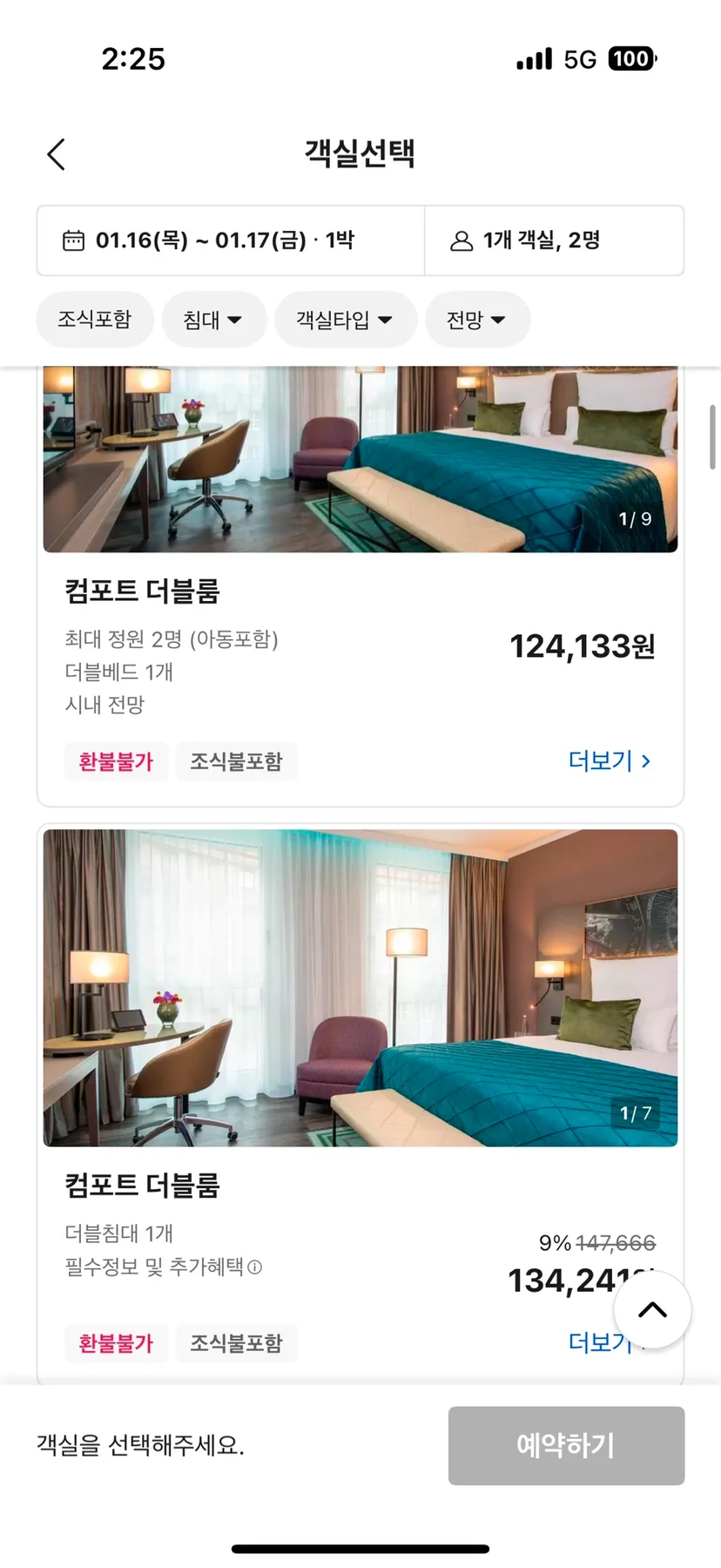 뉘른베르크 호텔 추천 2026: 레오나르도 로얄 가성비 분석