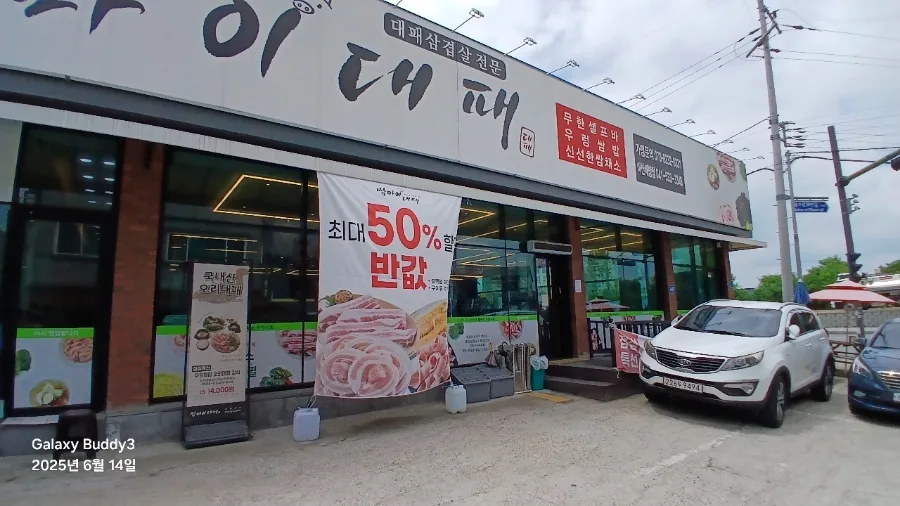 아산 배방 대패삼겹살 맛집 2026: 특별한 항정대패 후기