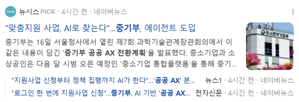 AI 지원사업 찾기부터 서류작성까지 2026년 완벽 가이드