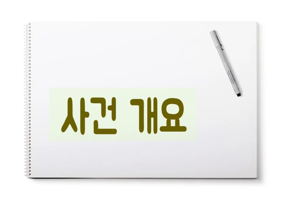 고용보험료 징수처분 취소, 2026년 행정사 조언과 핵심 쟁점 총정리