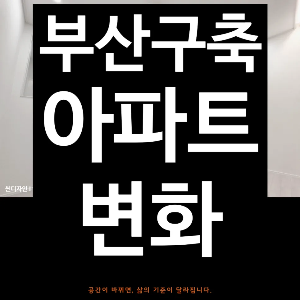 Korean Apartment Style: 2026 Guide to Minimalist Remodels