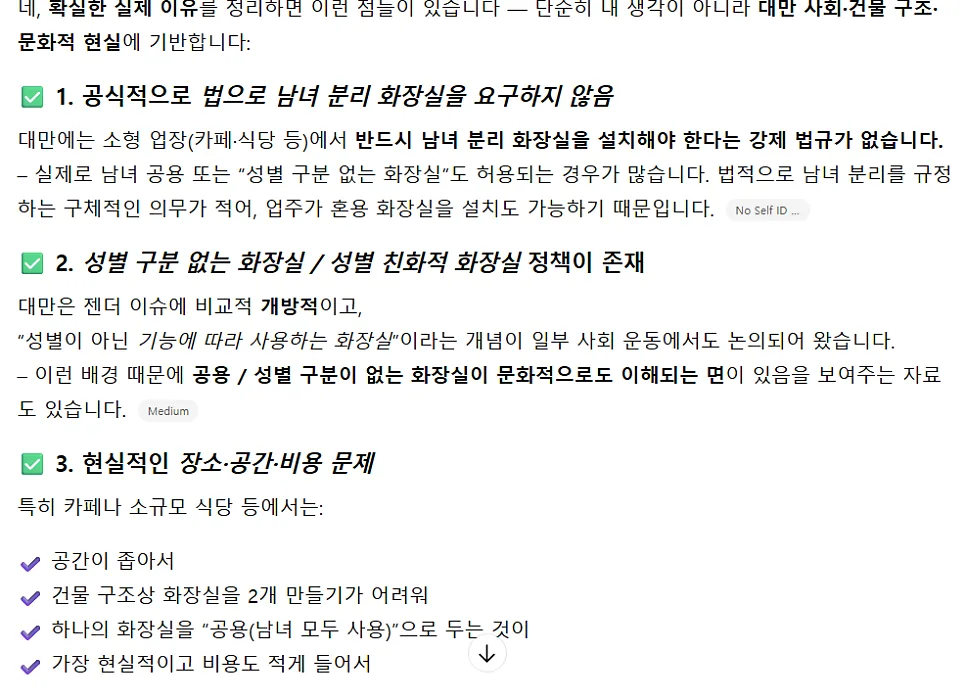 대만 화장실 문화 충격 2026: 남녀 공용? 청결도? 경험자 총정리