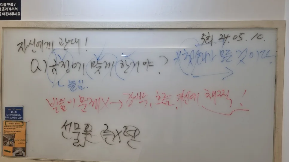 부산 스피치 코칭 2026: 목소리 발성 훈련 핵심 3가지 2
