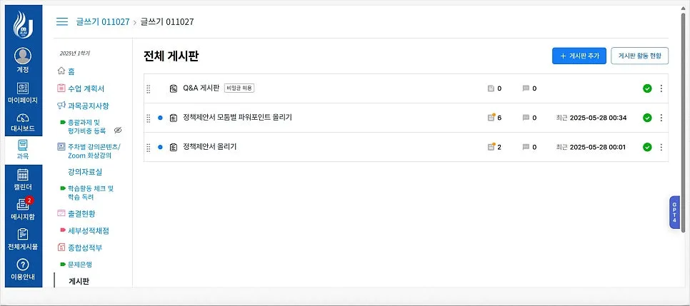 정책 제안서 발표, 2026년 평가 항목별 만점 받는 법 2