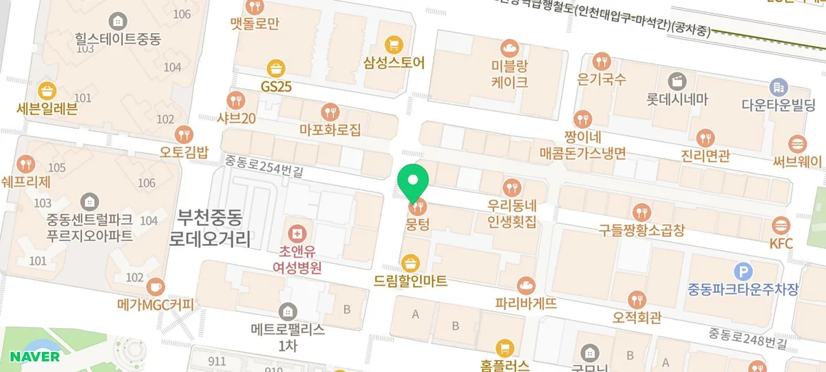 부천 신중동 고기 맛집 2026: 뭉텅 주먹구이 솔직 후기 3