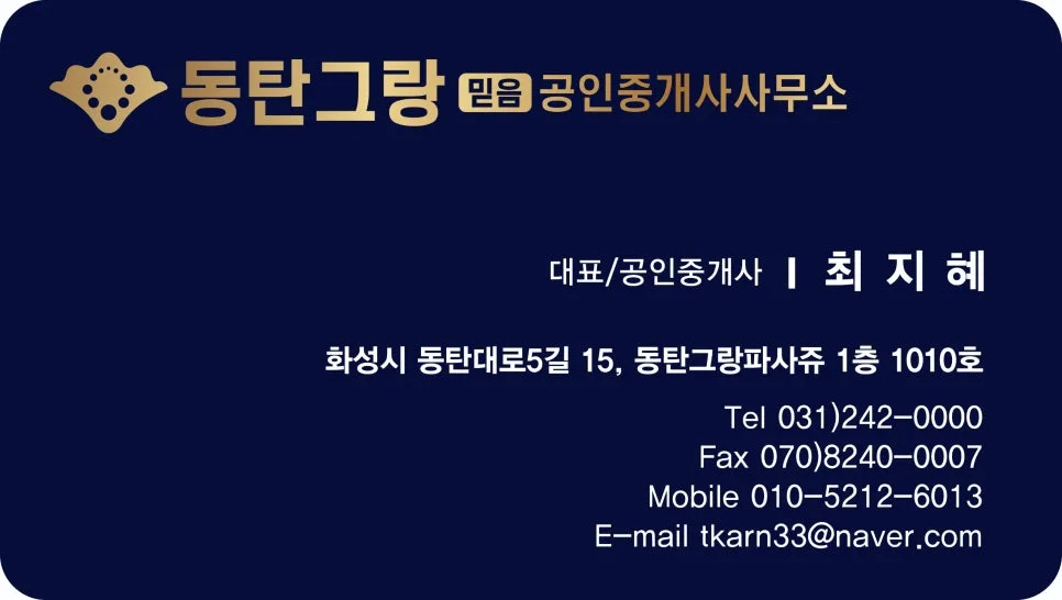 2026 부동산 세금 변화: 취득·보유·양도세 절세 전략 총정리 3