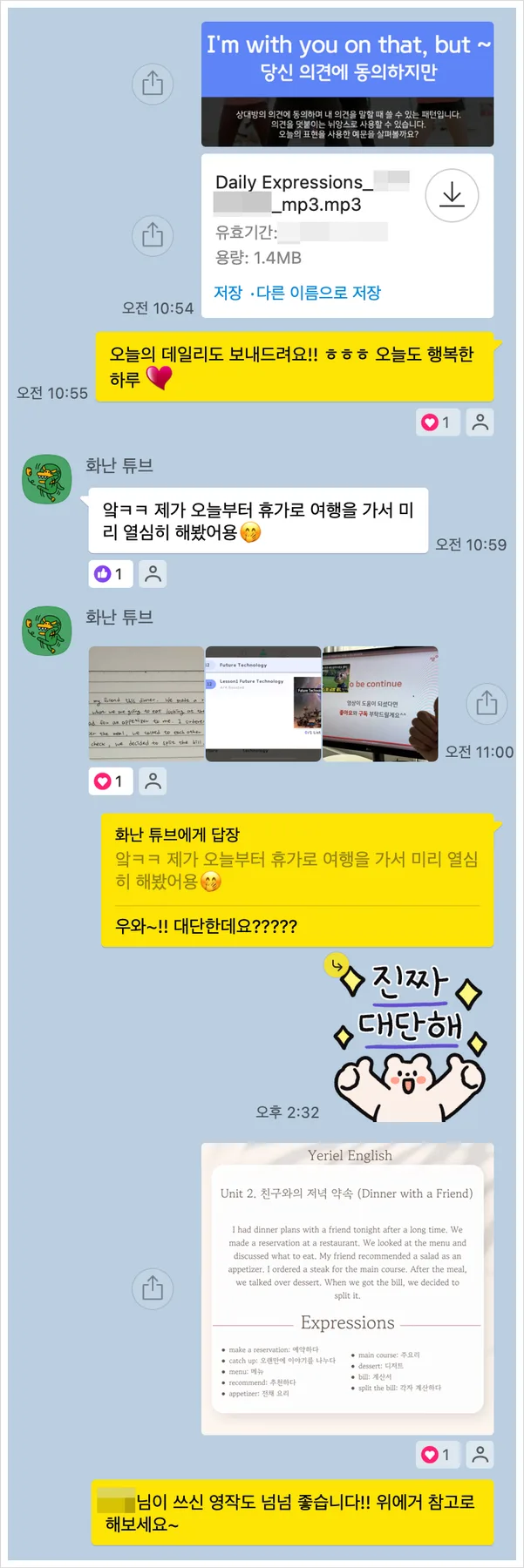 영어 울렁증 극복 비결 2026: 예리엘잉글리쉬 교대점 후기 2