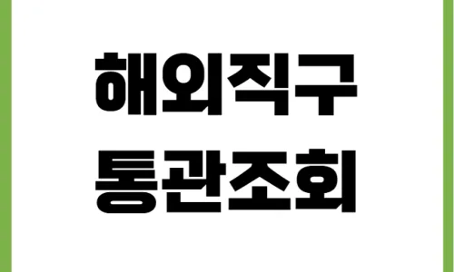 2026 국가건강검진 대상자 조회 및 예약 병원 찾는 법 2026 3