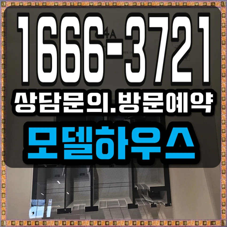 더샵 오산역 아크시티 분양 조건 2026: 세금 혜택과 시세 전망