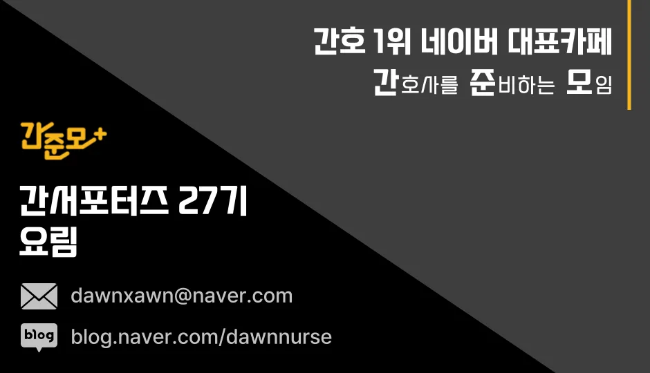 2027년 상급병원 토익 기준: 간호사 취업 성공 전략 가이드