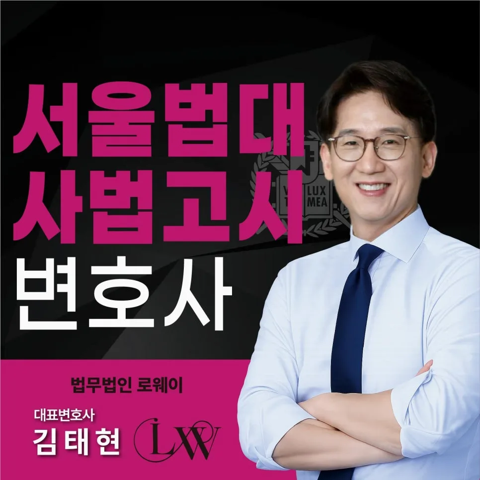 인천 부평 교통사고 변호사: 형사/민사 소송 및 조사 동행 2026년 완벽 가이드