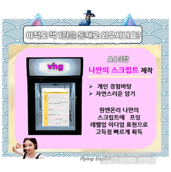 평택 오픽 과외: 5회 10시간 AL 달성 비결 2026 3