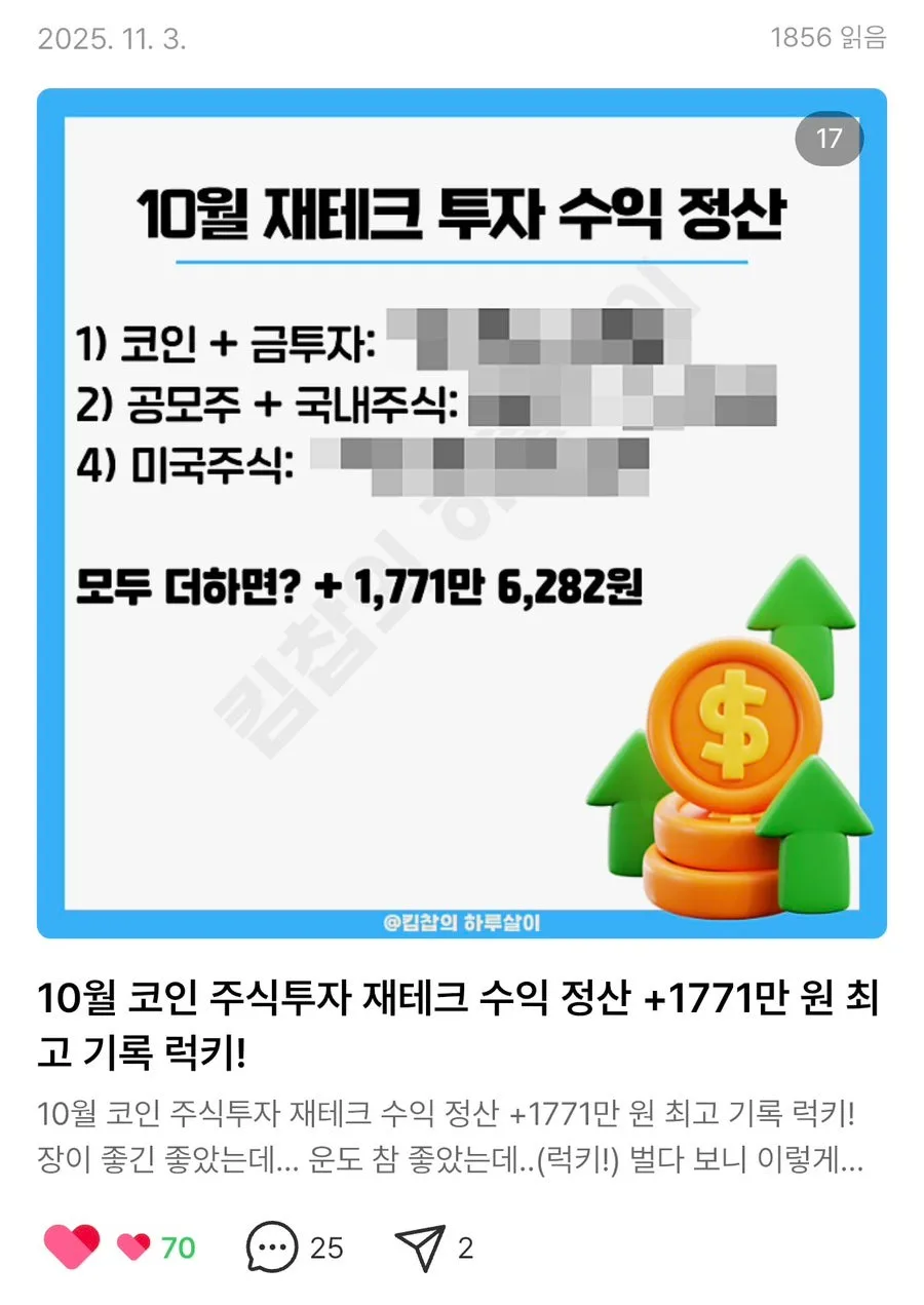 2026년 4월 주식 단타 수익 2260만 원 돌파: 7년 차 투자자의 비결