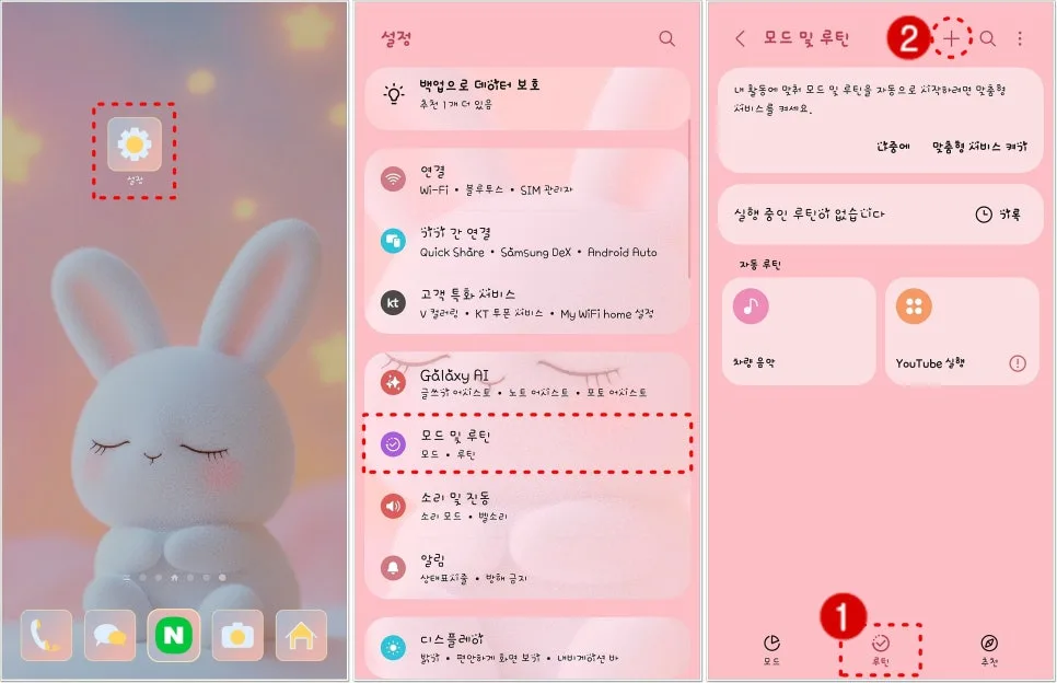 갤럭시 손전등 위젯 설정 완벽 가이드 2026 2