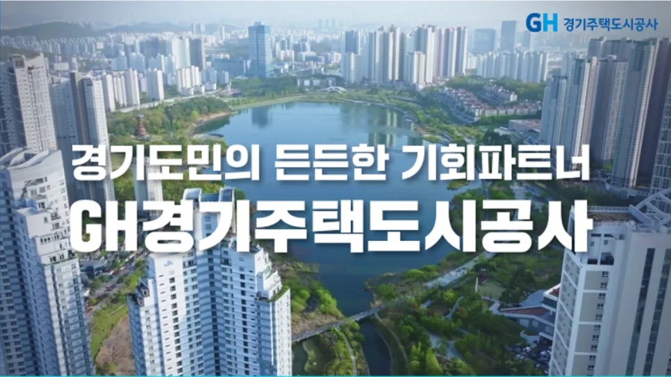 광교 A17블록 지분적립형 분양, 2028년 입주 가능할까? (조건 총정리) 2