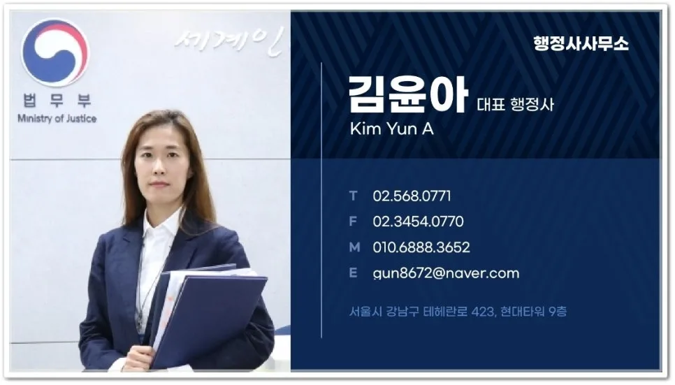 음주운전 행정심판 구제 절차 2026: 비용, 방법, 성공 사례 총정리