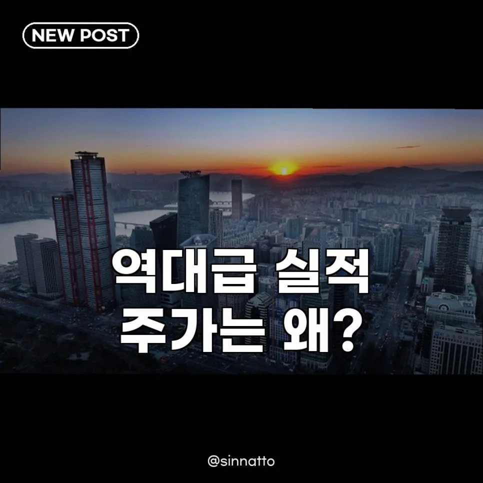 증권주, 역대급 실적에도 주가 부진 이유는? 2026년 전망