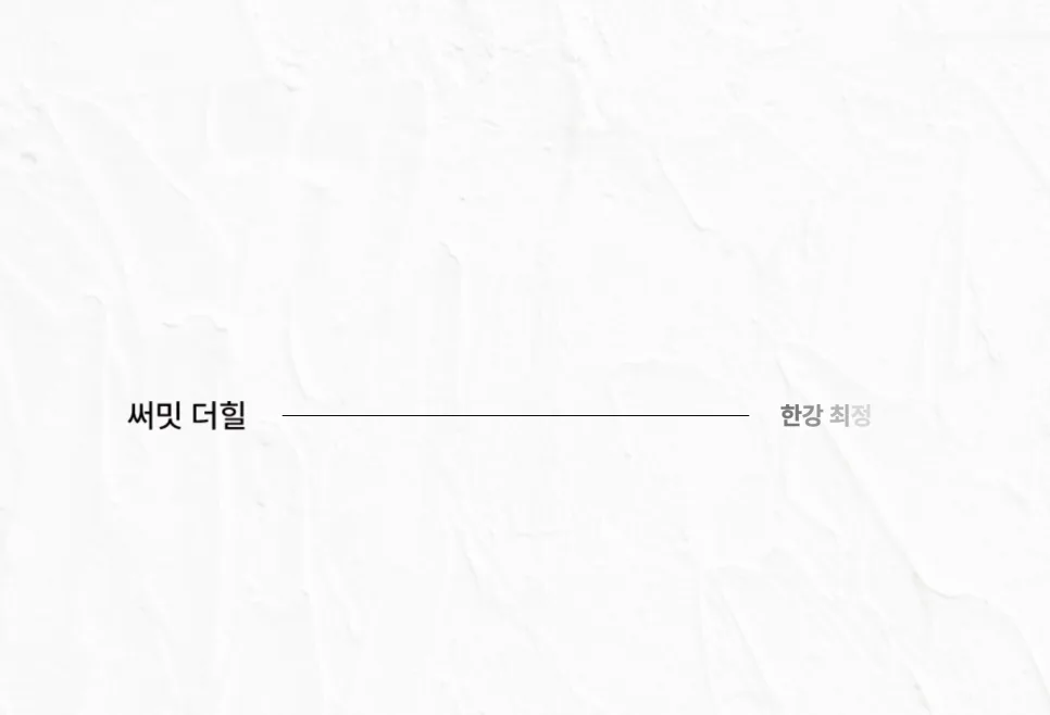 써밋더힐 분양가 30억, 2026년 '가성비'라 불리는 이유 분석 2