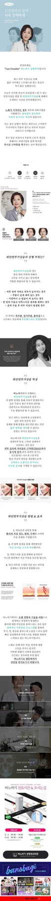목주름 수술 회복 로드맵 2026: 4단계별 주의사항 완벽 정리