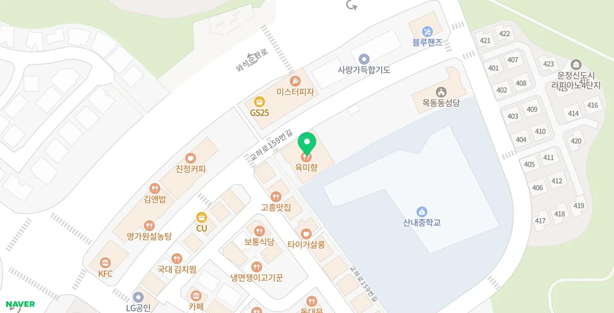파주 고기집 육미향: 연예인 단골 맛집 직접 구워주는 비결 2026 2