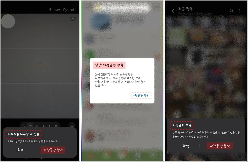 스마트폰 용량 2026년 확보법: 캐시 정리부터 앱 관리까지 3