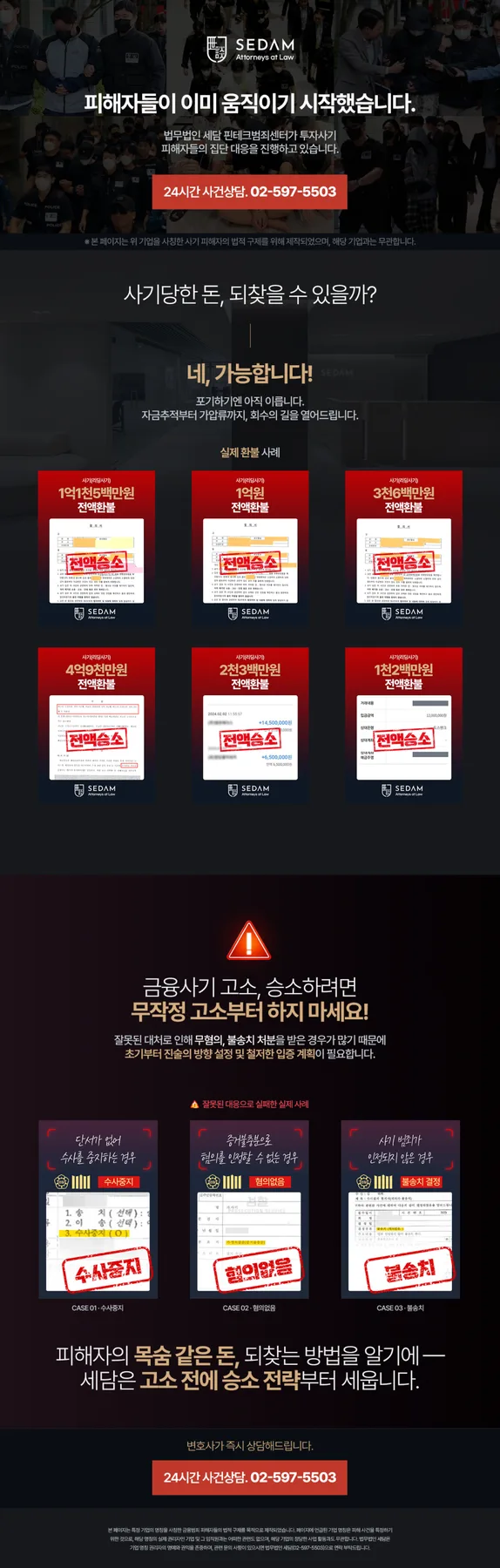 BTS 사칭 투자 사기 2026: 피해 회복 위한 집단 소송 가이드 2