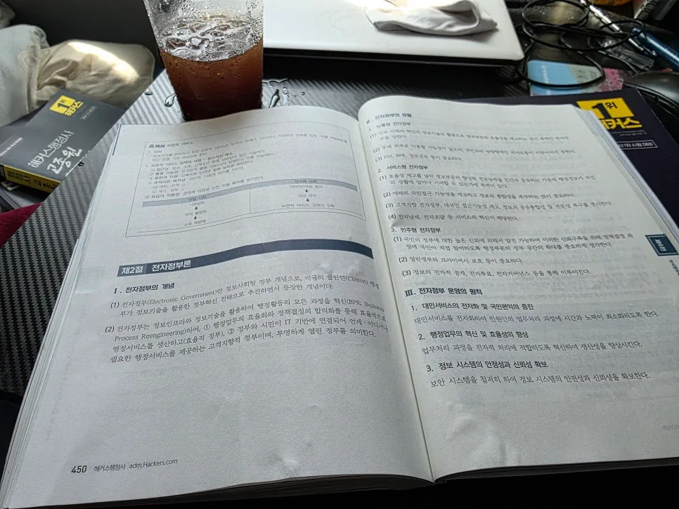 행정사 행정학 2026년 합격 전략: 송상호 교수님 기본서 활용법
