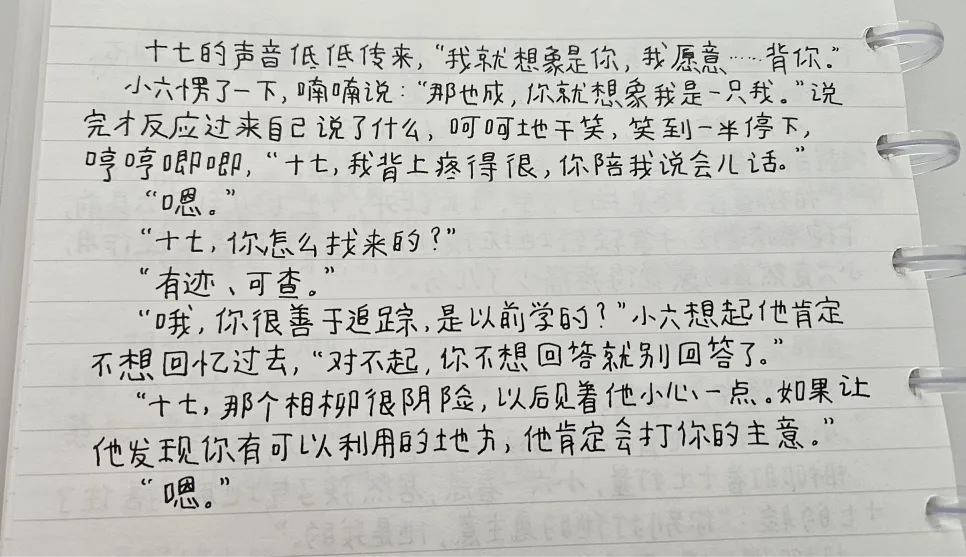 Love Between Fairy and Devil: Key Dialogue Analysis 2026