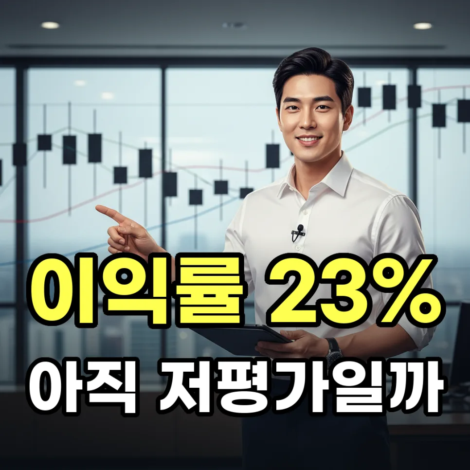 2026년 상위 1%가 담은 종목, 달바글로벌 23% 이익률 분석