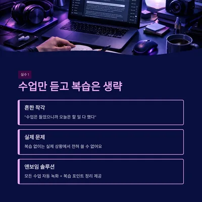 비대면 영어회화 실수 줄이고 실력 키우는 법 2026 3