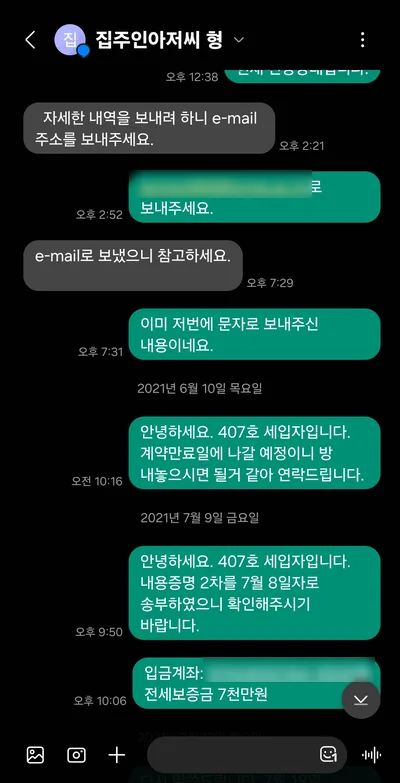 전세금 7천만원 못 받은 후 경매 투자 시작한 썰 (2026)